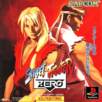 Street Fighter Zero JP Playstation JP box art